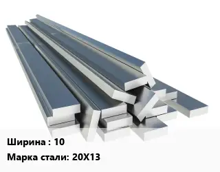 Полоса нержавеющая 10 Сталь: 20Х13